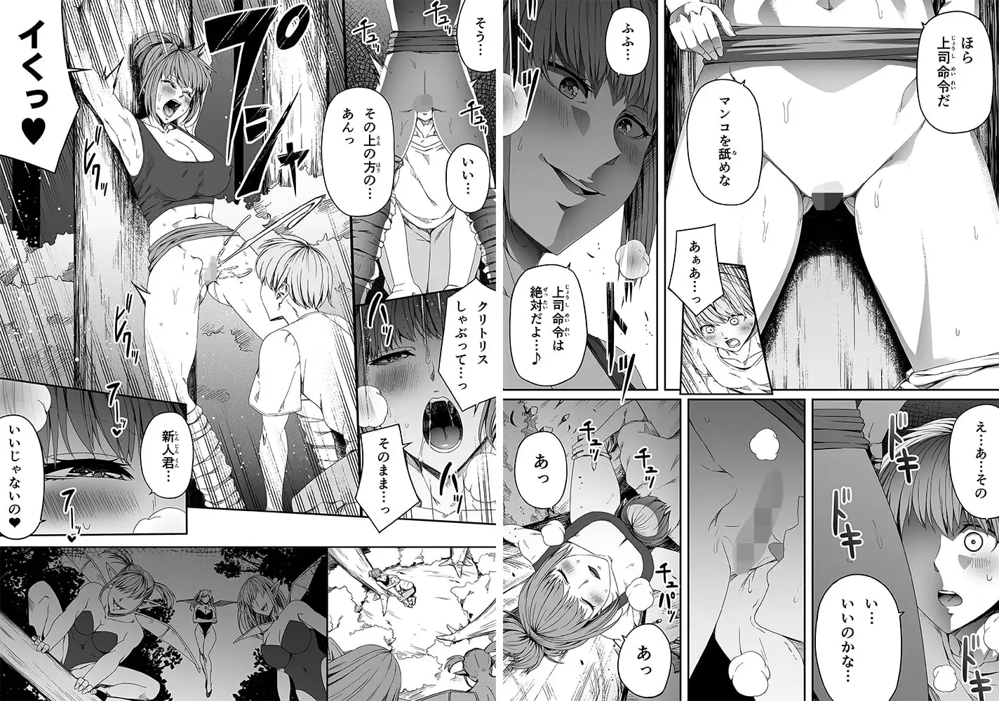 力あるサキュバスは性欲を満たしたいだけ(4) 8