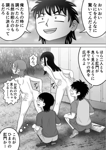 すっぱだか!CMNF編 4
