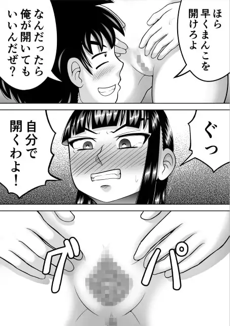 すっぱだか!CMNF編 6