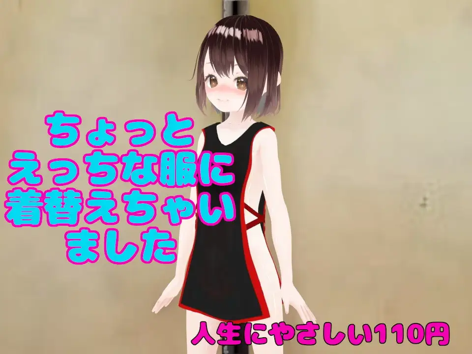 ふたなり○リッコびんびんでかちんこオナニーの画像2
