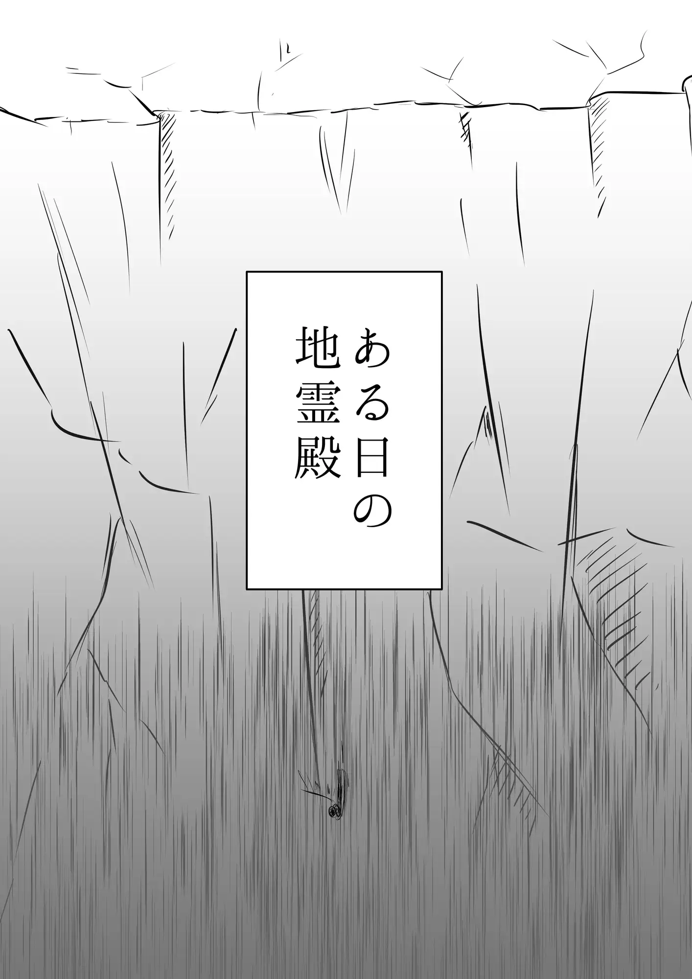 喧嘩したからおねぇちゃん達交換しよっ! 2
