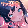[JPN Ver.] Real Love Pussy Therapy