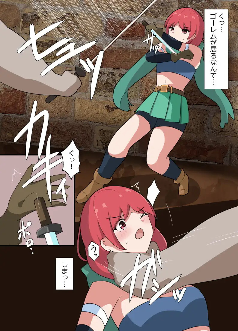 女盗賊いじめ 4