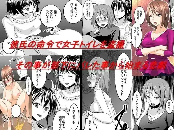 <漫画と朗読セット>お局OLの過ち 部下から受ける凌○報復 2