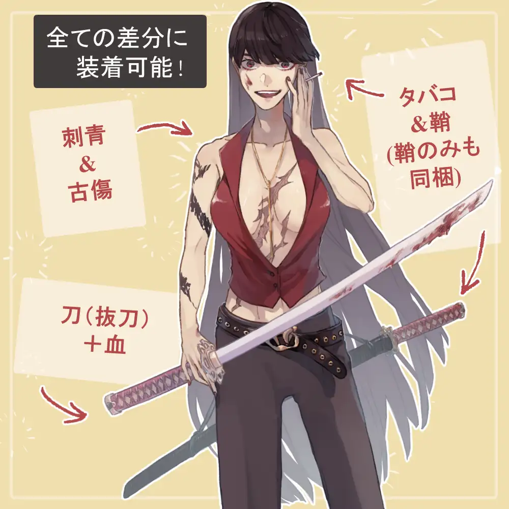 女マフィア(殺し屋)の私服(シャツ)とドレスの全身立ち絵【SET】(刀や刺青等のオマケパーツ付き) 5
