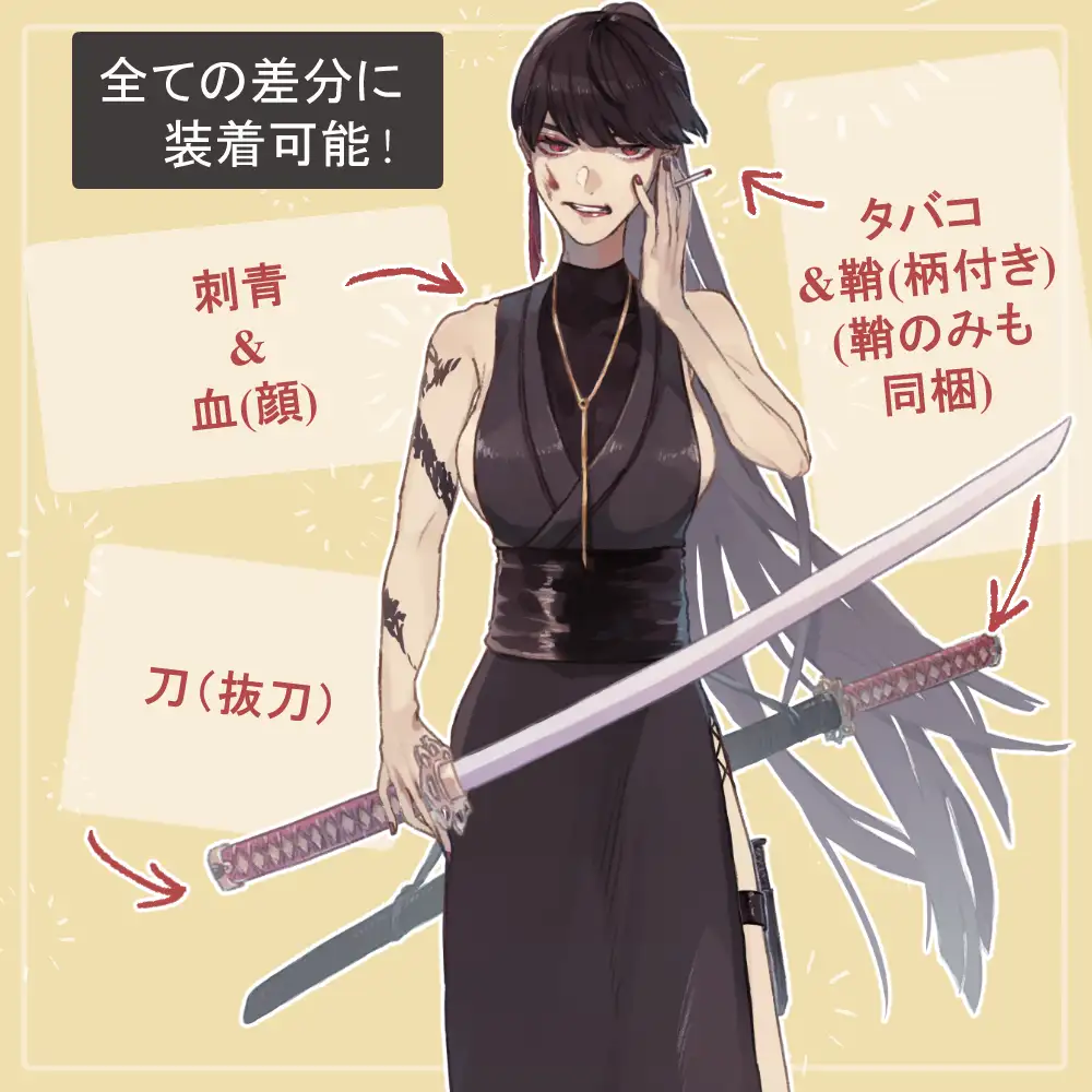 女マフィア(殺し屋)の私服(シャツ)とドレスの全身立ち絵【SET】(刀や刺青等のオマケパーツ付き) 7