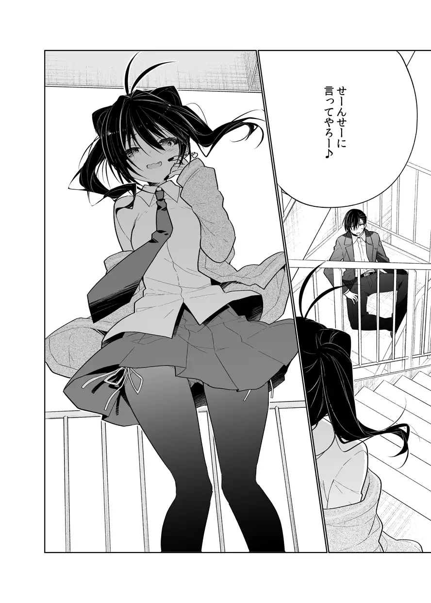 お兄ちゃんは僕が飼ってあげる 5