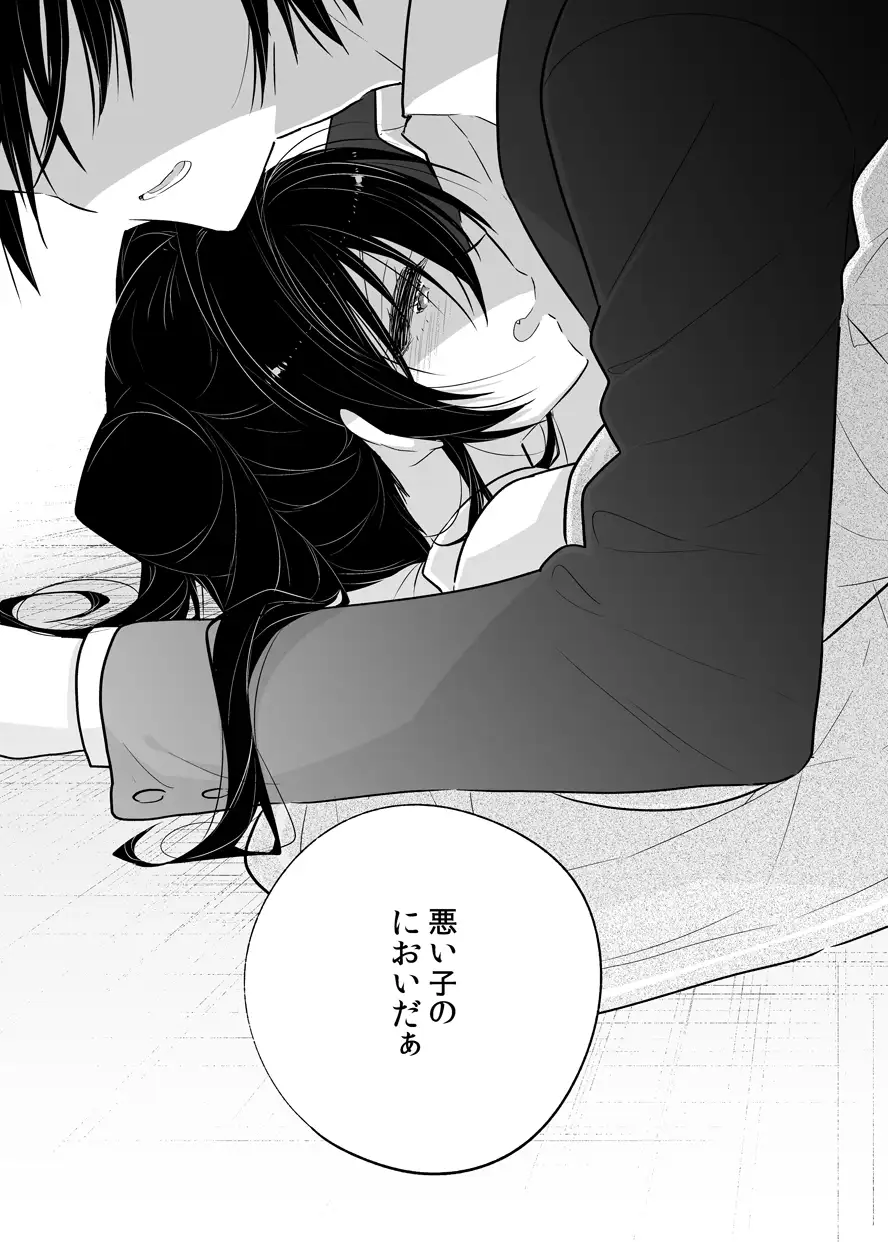 お兄ちゃんは僕が飼ってあげる 7