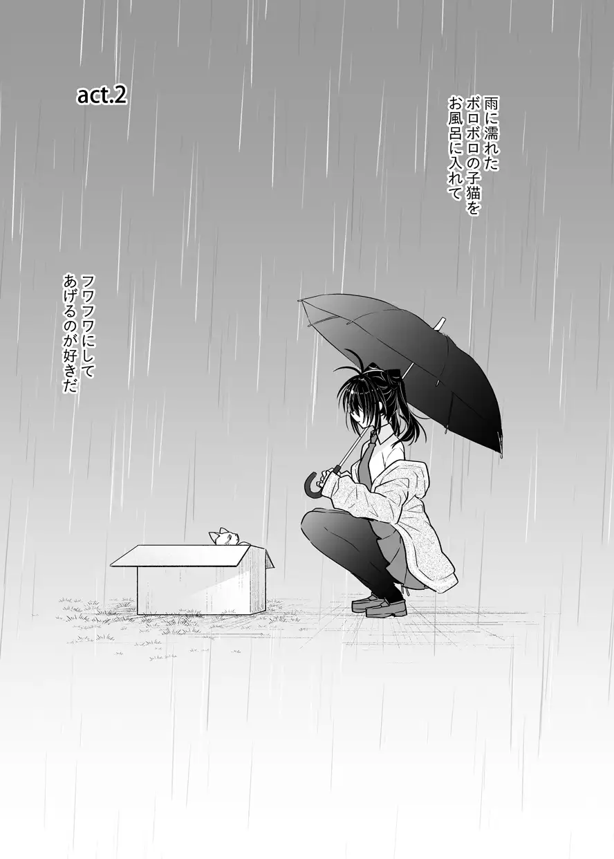 お兄ちゃんは僕が飼ってあげる 9