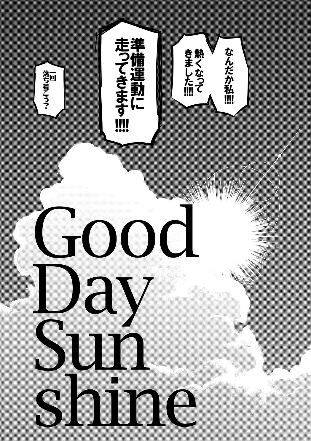 vol.12 Good Day Sunshine