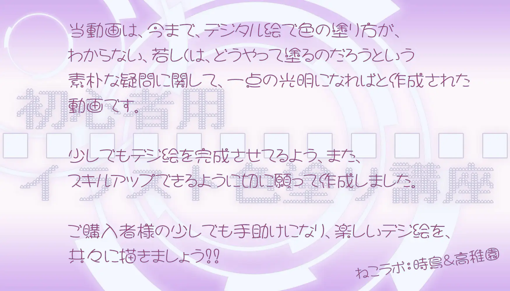 初心者用イラスト色塗り講座 (クリップ・スタジオ・ペイント編) 3