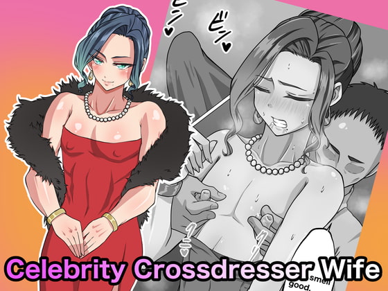 RJ370461 Celebrity Crossdresser Wife [20220120]