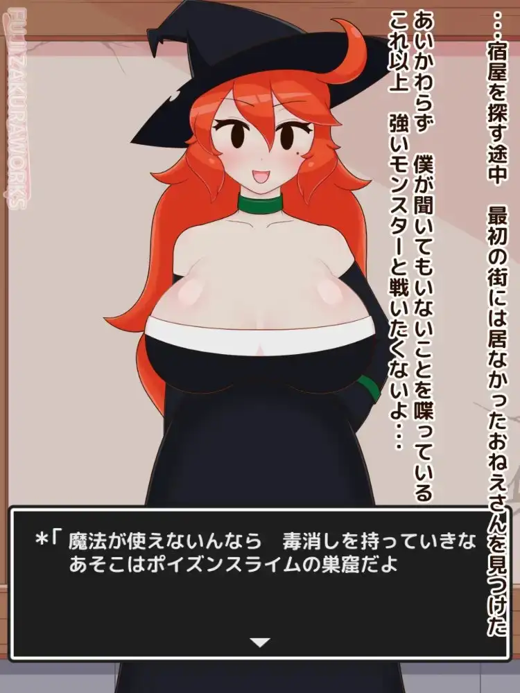 フジザクラアニメ NPCおねえさん編2の画像1
