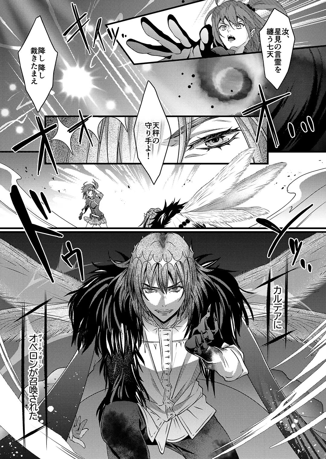 嘘吐き王子と輝ける星 6