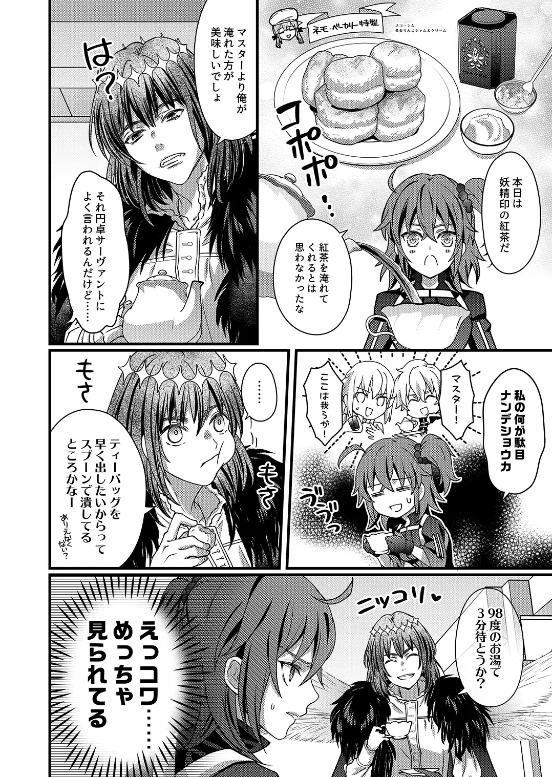 嘘吐き王子と輝ける星 7