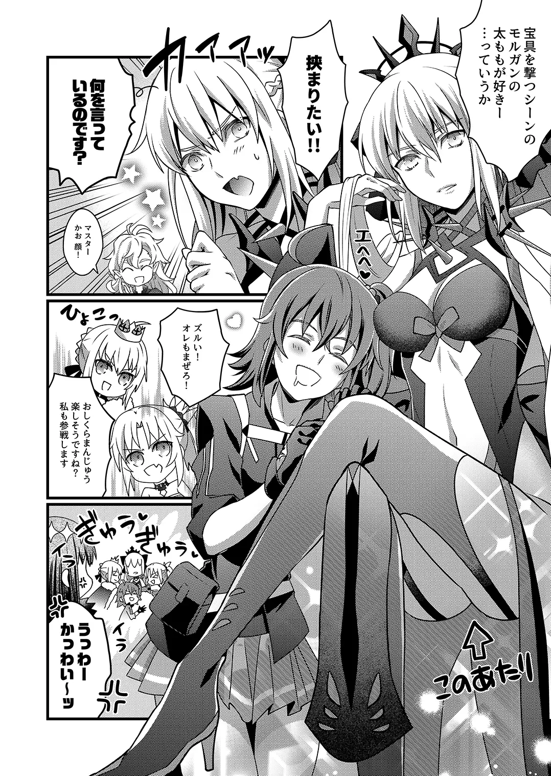 嘘吐き王子と輝ける星 8