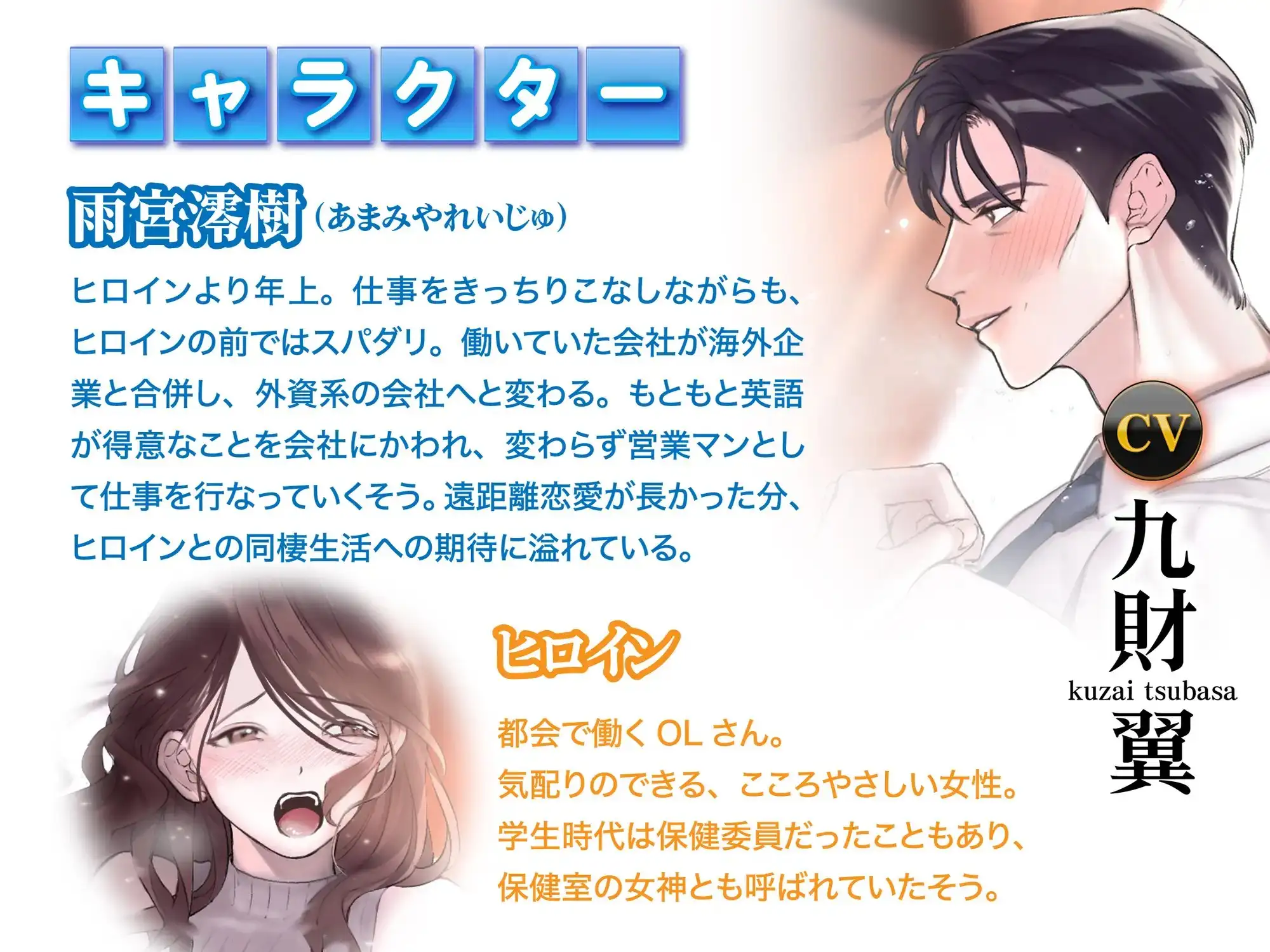 遠距離恋愛 ご無沙汰SEX 玄関開けたら2分で挿入(CV:九財翼) 5