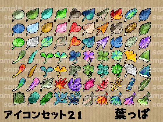 アイコンセット 21 ~葉っぱ~ 1