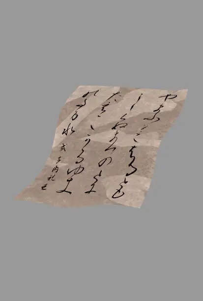 式子内親王和歌 漢字・仮名 毛筆 Calligraphy 素材 5