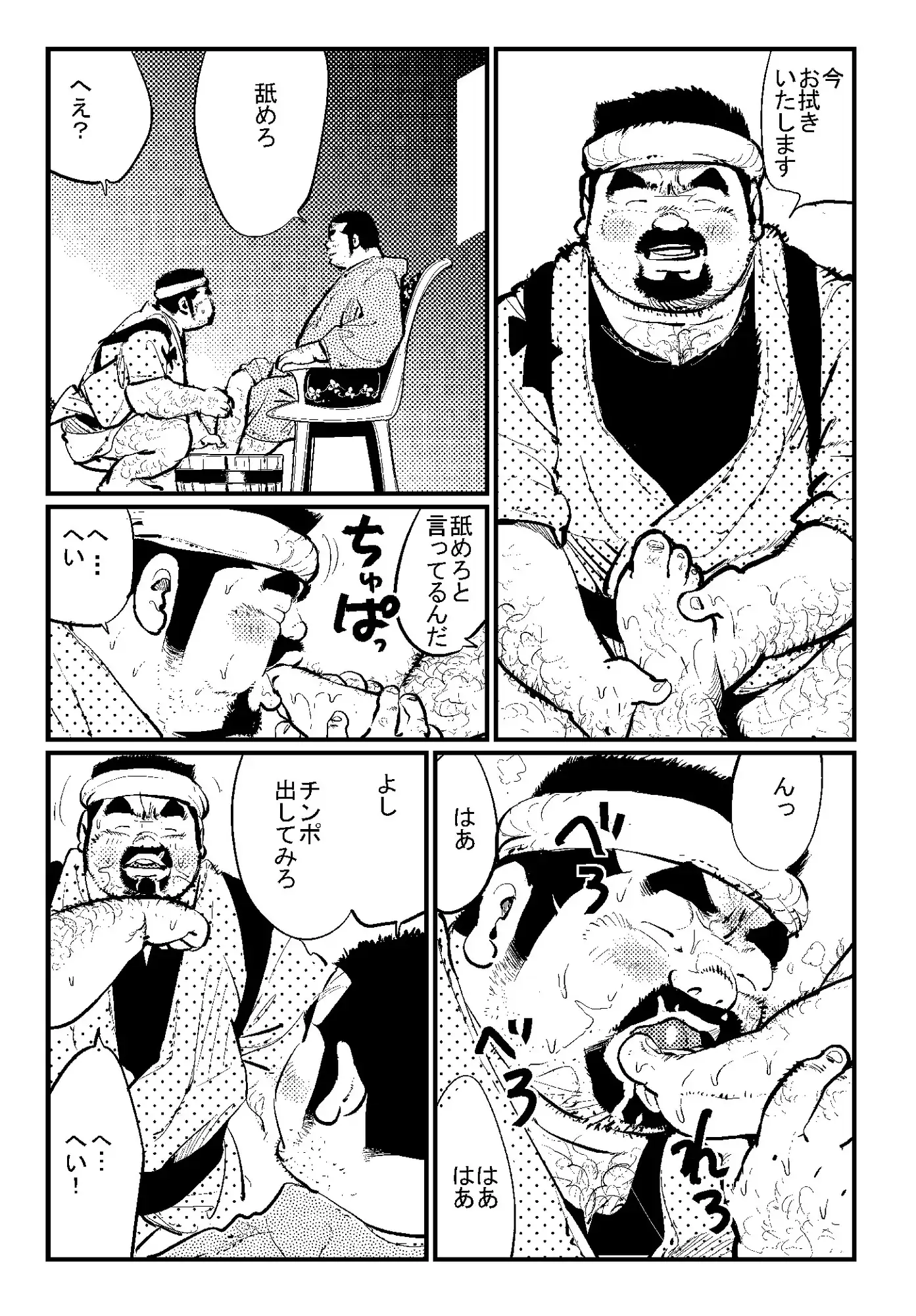 ある人生 2