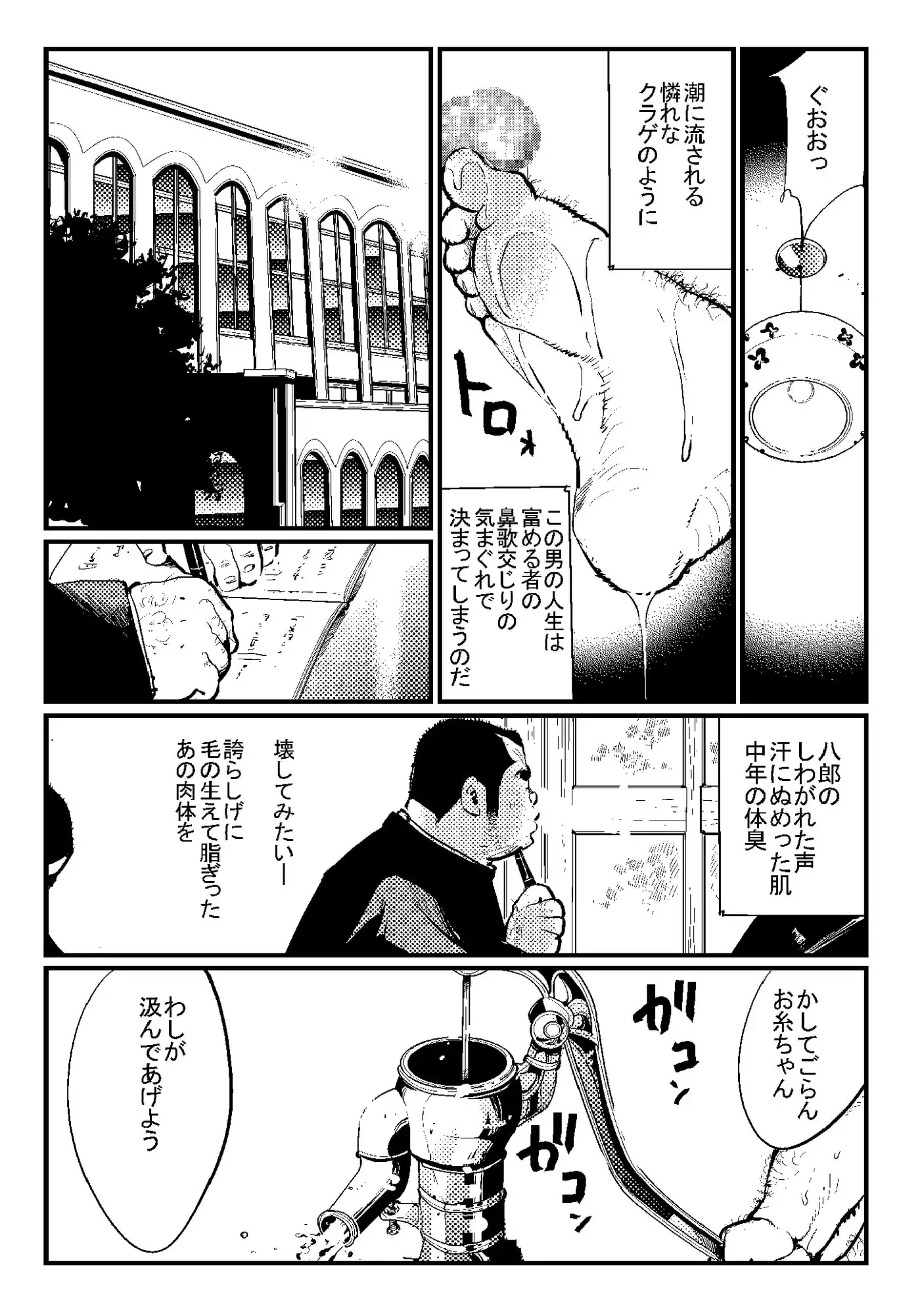 ある人生 3