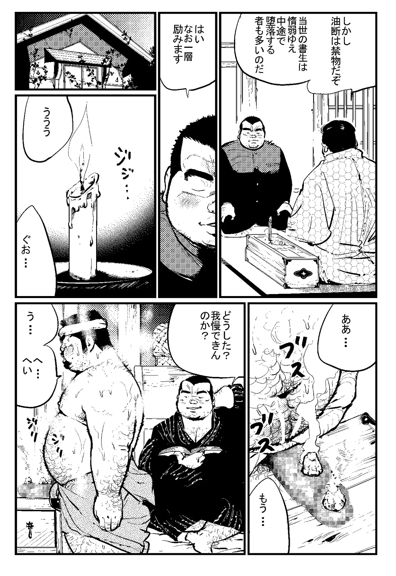 ある人生 4