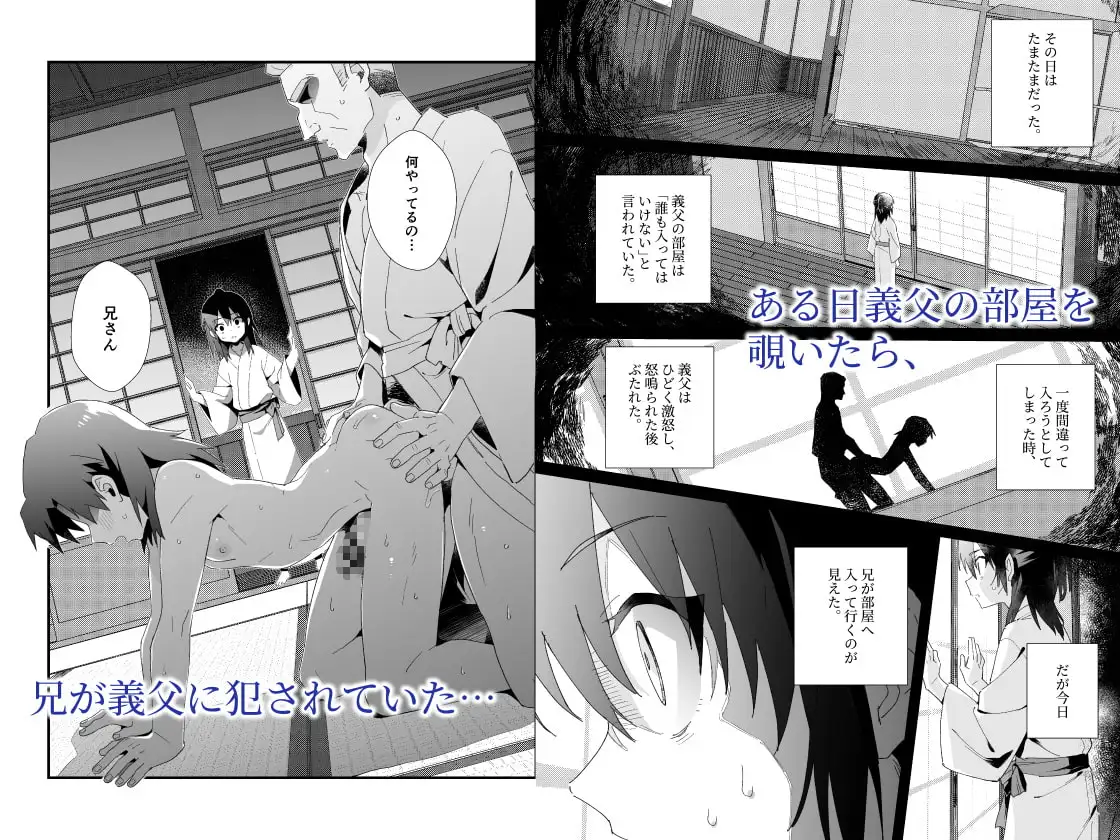 柊家の兄弟 2