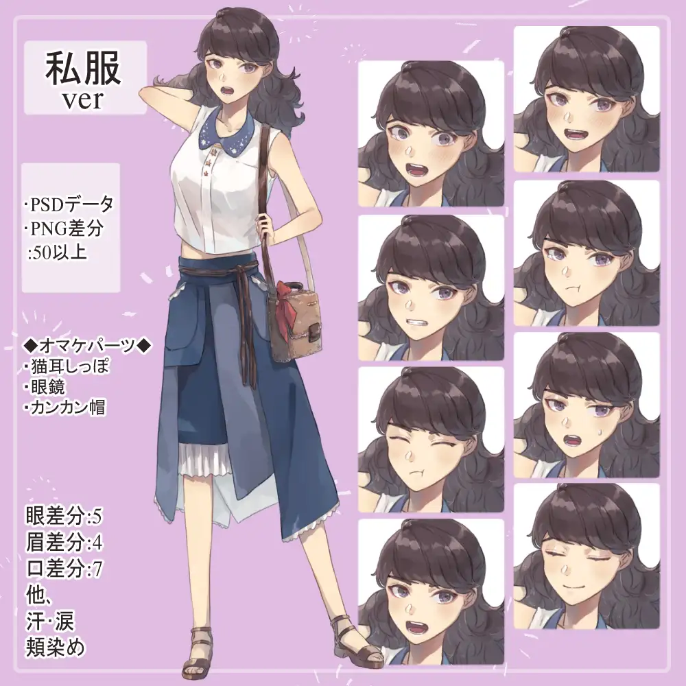 【私服SET】女子高校生・男子高校生の私服全身立ち絵まとめ買い用 4