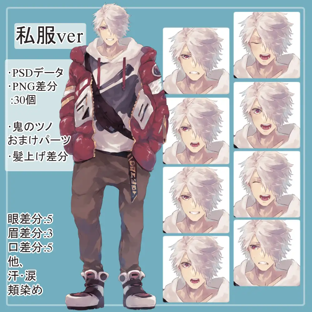【私服SET】女子高校生・男子高校生の私服全身立ち絵まとめ買い用 5