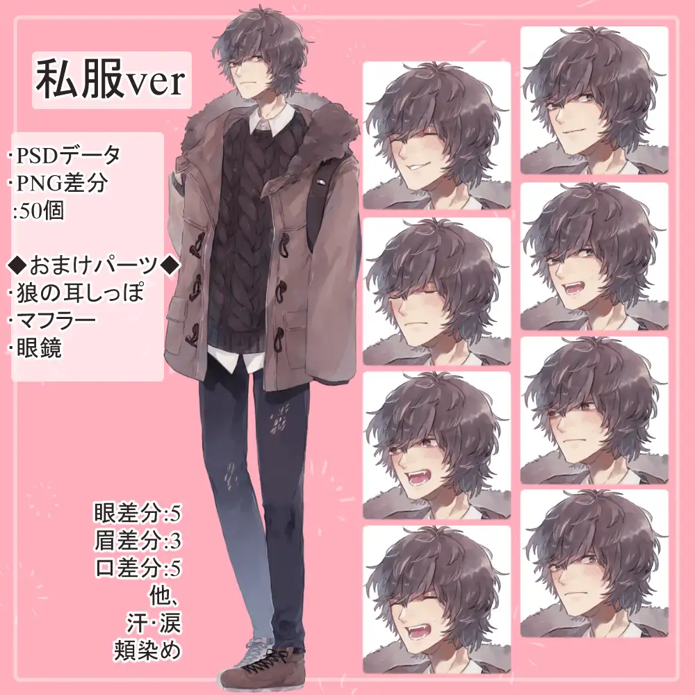 【私服SET】女子高校生・男子高校生の私服全身立ち絵まとめ買い用 6