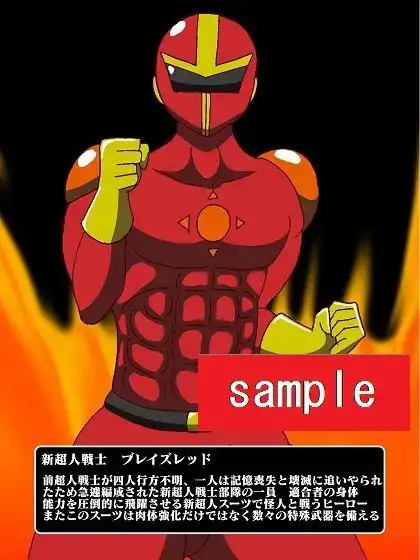 販売作品100本突破記念作品三部作 戦隊ヒーロー駆逐!?女怪人三姉妹 起 5