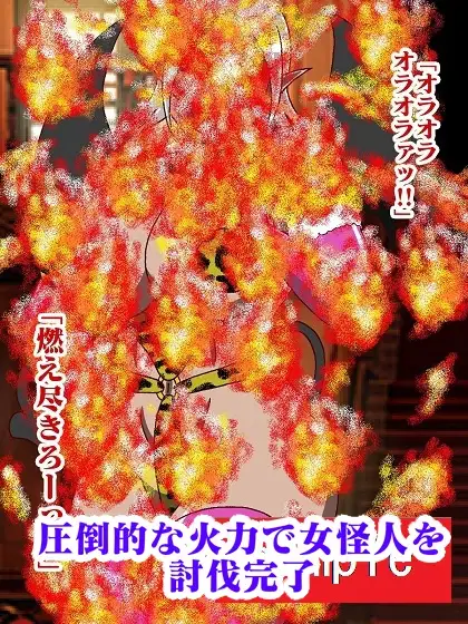 販売作品100本突破記念作品三部作 戦隊ヒーロー駆逐!?女怪人三姉妹 起 7