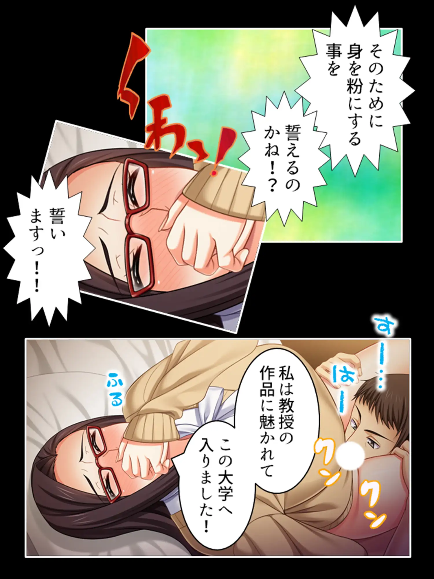 美大生は教授の言いなり。観られて感じる私の身体 1巻 4