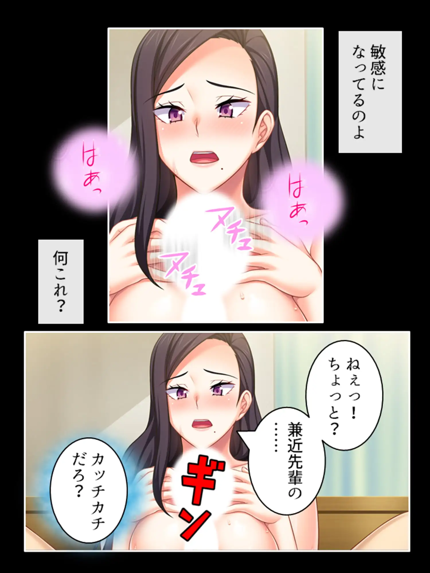 美大生は教授の言いなり。観られて感じる私の身体 1巻 8