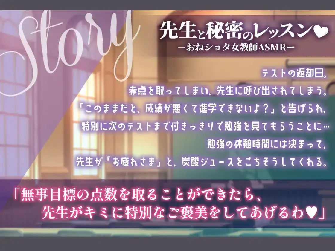 【おねショタ女教師ASMR】先生と秘密のレッスン 2