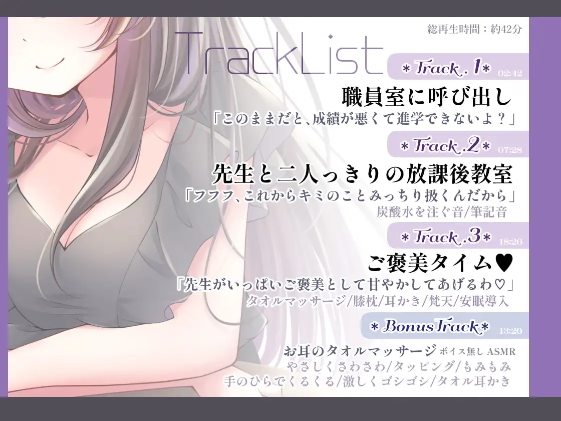 【おねショタ女教師ASMR】先生と秘密のレッスン 3