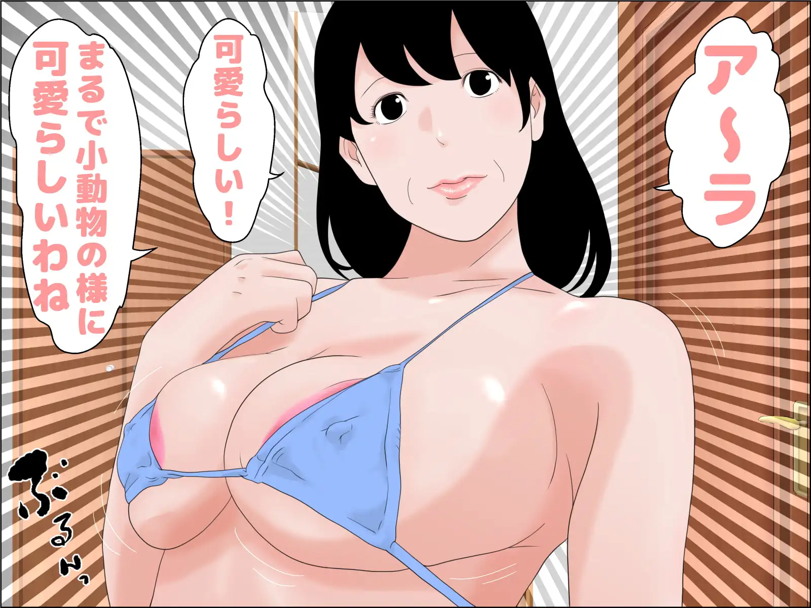 還暦のおばさんと同居するということ 7