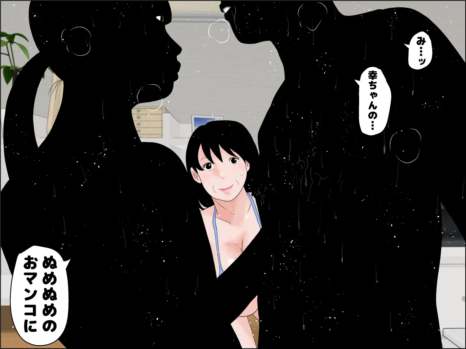 還暦のおばさんと同居するということ 8
