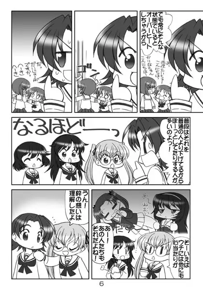 ガルパンまんが集めました本2 4