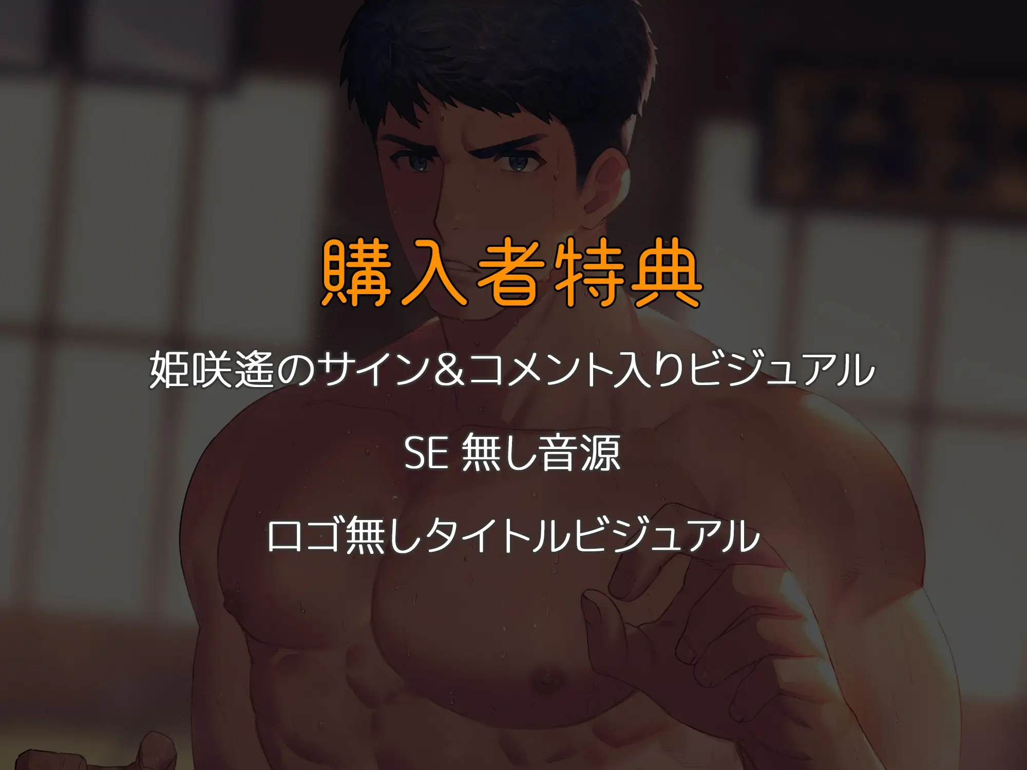 興味のなかった道場の弟子に突然押し倒されてわからせセックスされました 5