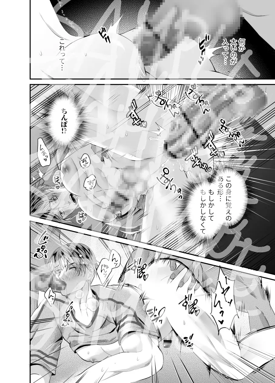 ハッテントイレの幽霊たちに輪○されました 4