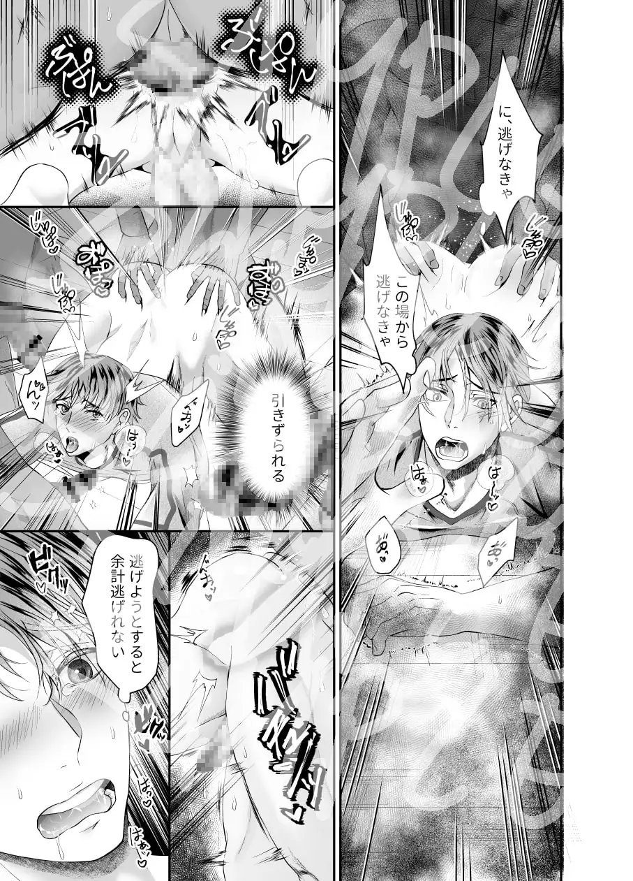 ハッテントイレの幽霊たちに輪○されました 5