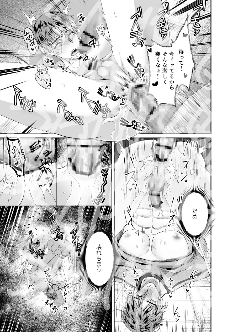 ハッテントイレの幽霊たちに輪○されました 9