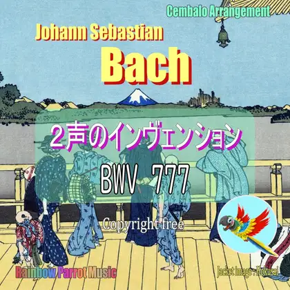 J.S.バッハ(Bach)「2声のインヴェンション 第6番 BWV 777」チェンバロver. 1