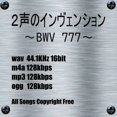 J.S.バッハ(Bach)「2声のインヴェンション 第6番 BWV 777」チェンバロver. 2