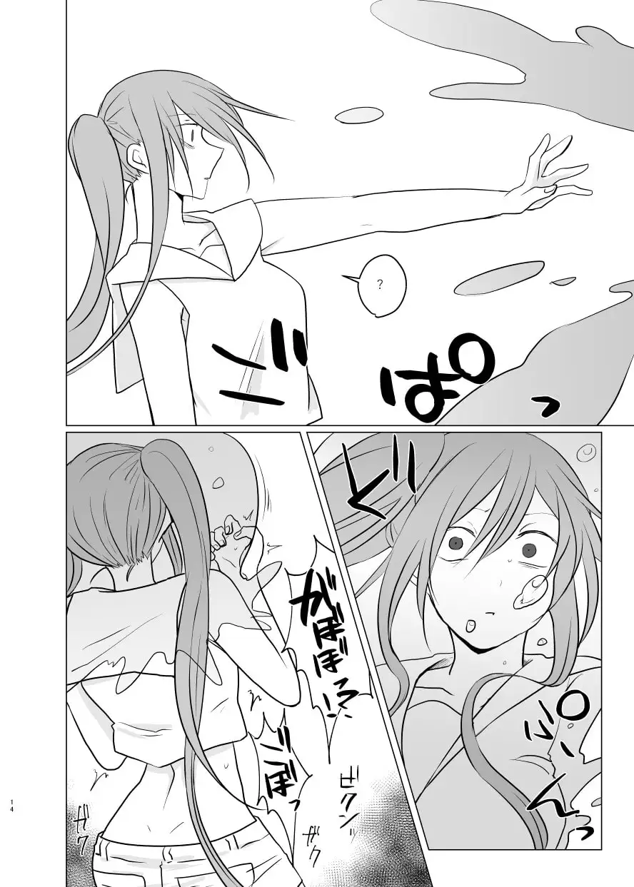 音渦娘猟奇本 6