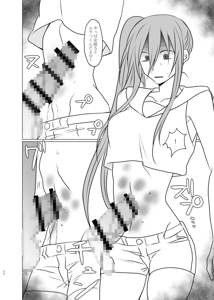 音渦娘猟奇本 8