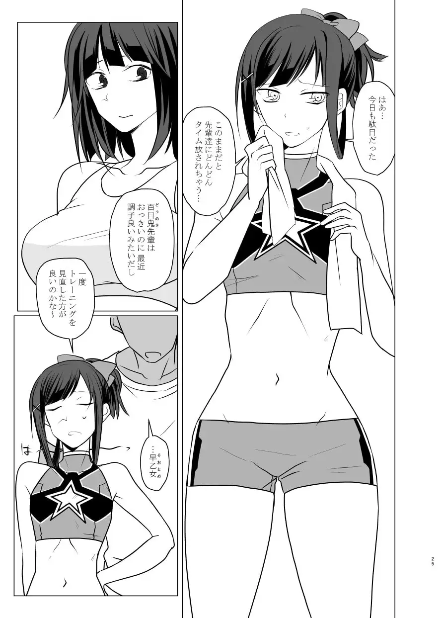 音渦娘猟奇本 9