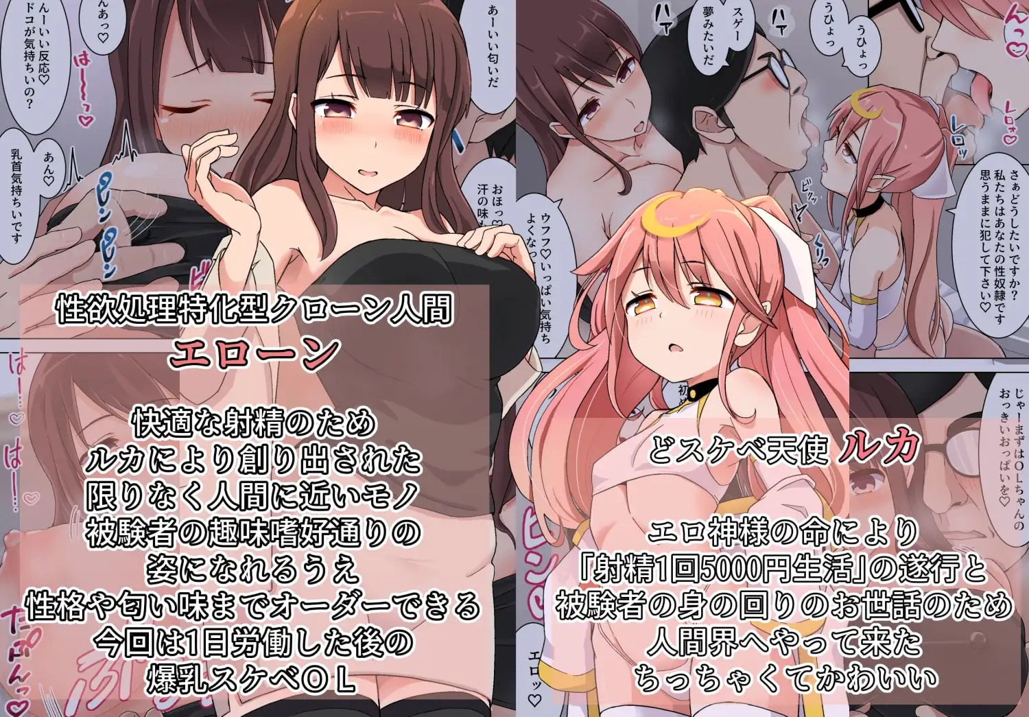 射精1回5000円で生活することになりました 3