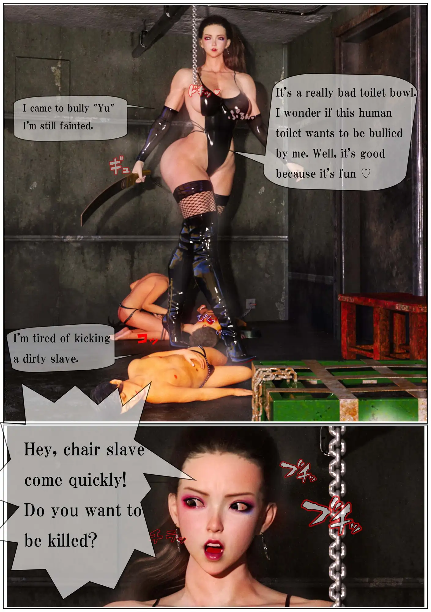 変態の日常(Mistress holiday) 11